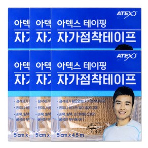 아텍스 자가점착 테이프, 1개입, 6개
