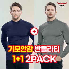 [BFL] (1+1) 남성 기모 반폴라 티셔츠_겨울 체온사수 히팅 기모 터틀넥 하프넥 반목 티셔츠