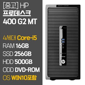 HP 사무용 데스크탑 PC 프로데스크 G2 MT 4세대 Core-i5 RAM 16GB SSD탑재 윈도우10 설치