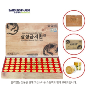 삼성제약 삼성금지환 (PAPER BOX) + 고급쇼핑백증정, 225g, 1개