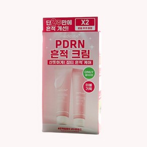[정품] 메디큐브 PDRN 핑크 히알루로닉 흔적 수분 크림, 2개, 50ml