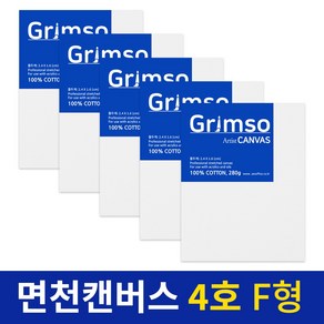 4호 4F 5개 미술용 인물형 면천 캔버스 아크릴 유화 무지 캔버스 그림소