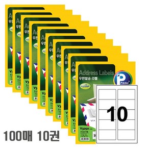 프린텍 애니라벨 V3250-100 10칸 100매 우편발송 라벨지 88.9x52mm, 10개