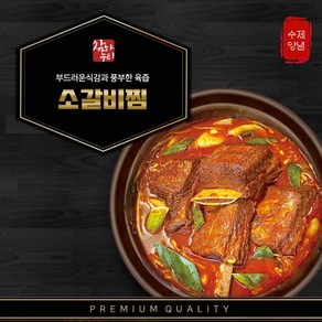 참하누리 소갈비찜, 1개, 1.3kg