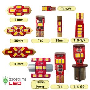 알페온 실내등 세트 번호판등 트렁크등 차량용 LED 실내등 자동차 LED 알페온 실내등 엘이디실내등 차량LED 차량실내등 led도어등 피아이씨LED, 1개