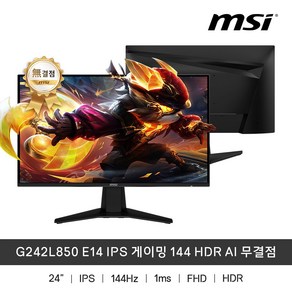 MSI G242L850 E14 IPS 게이밍 144 HDR AI 무결점, 60.5cm
