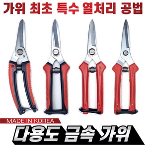 대건 다목적가위 원예가위 다용도가위 DS-100C 200C 300C 100SB 작업용가위 쪽가위 과수원 전공가위 적과가위, 4-1. 다목적가위 D-100SB 1개, 1개