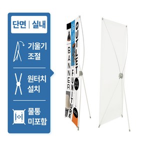 배너연구소 [실내용] 드림 배너거치대