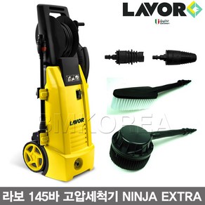 LAVOR 라보 145바 자흡식 고압세척기 NINJA EXTRA 145 청소용노즐 2종제공, 1개