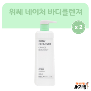 [JK리빙] 하이리빙 바디샤워젤 바디클렌져 바디워시 600L - 위쎄, 610ml, 2개