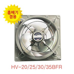 HV-35BFR HV-30BFR 철환풍기 송풍기 흡기팬 배기팬 혜성팬테크, 1개