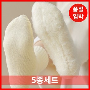 [조리원 추천] 오브엘 임산부 무압박 수면양말 5세트