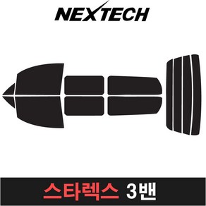 카메이크업 스타렉스 측후면세트 열차단썬팅필름 썬팅지, 5%(가장진한농도), 3밴, 현대