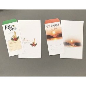 153mat 성탄절감사헌금 신년예배 송구영신 교회헌금봉투, 100매, 신년감사1)