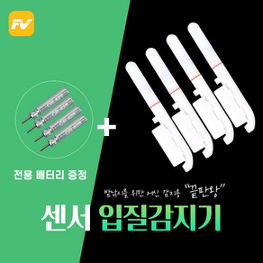 피쉬벤트 입질감지기 스마트 원투 릴대 끝보기 캐미 4종세트