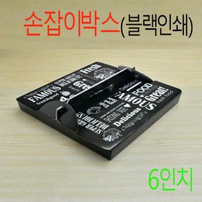 피자상자 피자박스 일회용피자박스 종이피자박스 파이박스 블랙인쇄 6인치4각 100개, (박스), 1개