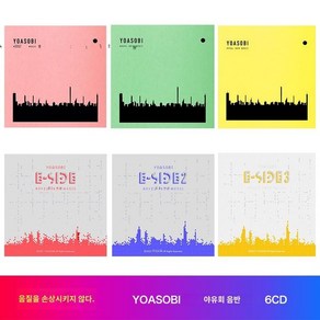 요아소비 아이돌 포함 YOASOBI 앨범 CD+특전+특제 바인더 THE BOOK 3