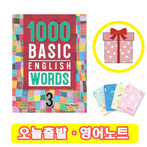 1000 Basic English Wods 3 (+영어노트)