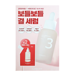 넘버즈인 3번 보들보들 결 세럼, 100ml, 1개
