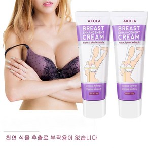 가슴크림 가슴확대 볼륨 탄력 크림 가슴 처짐 개선 브레스트 케어 크림, 50g, 2개