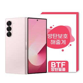 BTF 갤럭시 Z 폴드 6 한국원료기술 풀커버 액정 방탄보호필름 고투명 지문방지 구성가능, 폴드6 / 지문방지필름 7장구성(내부3+외부2+후면2), 1개