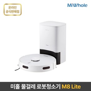 미홀 로봇청소기 M8 Lite 물걸레로봇청소기 자동충전 자동먼지비움 스테이션포함 추락방지 고성능LDS센서 전용앱연동