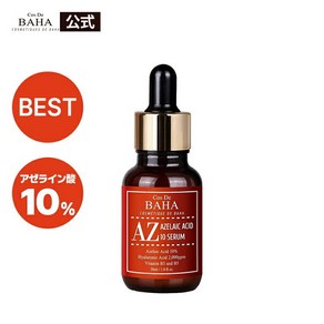 붉은 얼굴 술이 되는 코스데바하 AZ아제라인산 10에센스 세럼 에센스 30ml 아젤라인산 10 술 뷰티액 앰플 보습 모공 케어 스킨, 1개