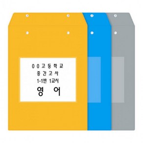 서류봉투 8절 D 낱장 시험지봉투 오피스존 B4 비닐, 노랑