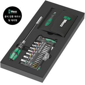 WERA/ 9750 Foam inset KK and Tool-Check PLUS set 1 (150150), 1개