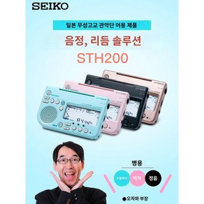 SEIKO 세이코 메트로놈 튜너 I'm Doraemon 자이언츠 퍼플 105STH200DRLV 라벤더 조율 내장마이크 모노 잭 메모리 연주 악보 트레이닝 튜닝