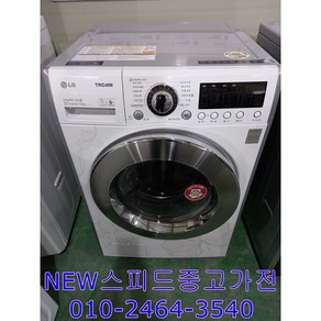 LG 드럼 12kg 화이트 [중고세탁기], LG12화