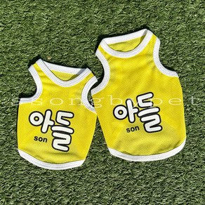 쏭바이펫 댕시원 여름매쉬 아들 노랑 나시티셔츠 S-3XL, 1개