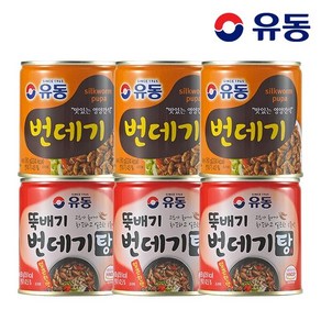 [KT알파쇼핑][유동] 유동 번데기 280g x3개 +유동 뚝배기 번데기탕 얼큰한 맛 280g x3개