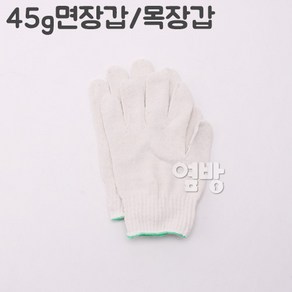 45g 면장갑 5켤레 목장갑 작업장갑 DIY, 5개