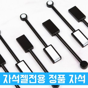 엔리안 네일 자석젤 트윈 막대자석 듀얼자석 블랙정품, 1개