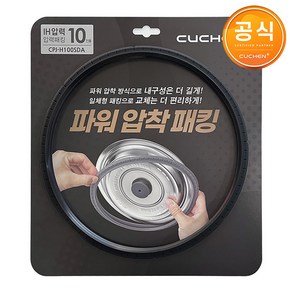 쿠첸 IH 파워압착패킹 10인용 CPJ-H100SDA