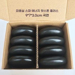 마사지 돌 안마 핫스톤 온열 세트 스톤, 9x7x3 (곡면 8개)