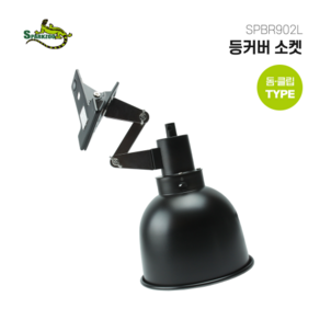 스파크주 파충류 등커버 소켓 돔클립타입 SPBR902L, 블랙, 1개