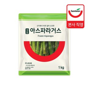 냉동 아스파라거스 1kg, 2개