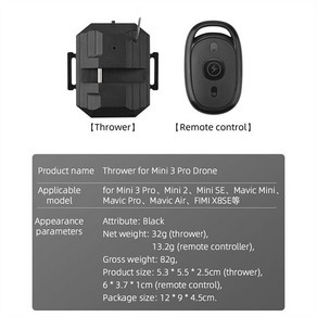 낚시용드론 DJI 미니 3/미니 3 프로 드론 던지기 선물용 에어 드롭 시스템 구명 보호 낚시 미끼 링 송신기 카메라 액세서리, [02] Style B, 1개