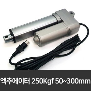 엑추에이터 DC 12V 24V용 전동실린더 250Kgf 50-300mm 20종