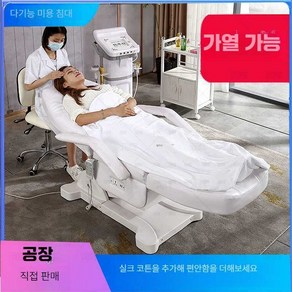 병원 마사지 관리실 침대