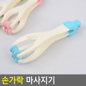 골든트리 손가락 마사지기 관절 안마기 셀프마사지