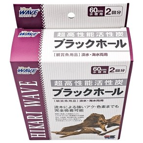 히카리 블랙홀 60cm 2개입 블랙워터제거 유해물질제거 고성능 활성탄, 1세트, 10g