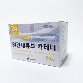 정림 정맥 카테터 24G IV 카테터 안지오 50개입, 1개