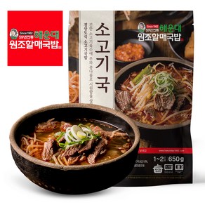 해운대 원조할매국밥 경상도식 소고기국밥 부산 본점, 4개, 650g