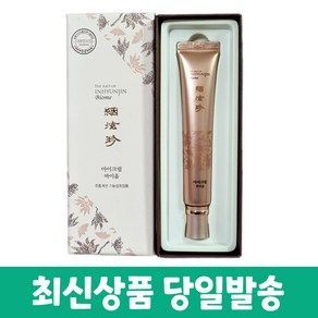 사임당 인현진 아이크림 바이옴 +화장품 샘플증정, 20ml, 1개