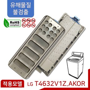 LG 통돌이 세탁기 거름망 필터 T4632V1Z [신형 기능개선품], T4632V1Z 필터 신형(1개), 1개