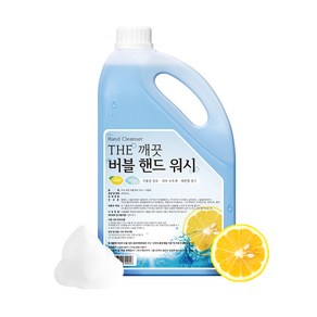 THE 깨끗 버블 핸드워시 4000mL (대용량) pH중성 레몬향 손세정제, 4L, 1개