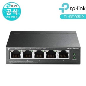 TL-SG1005LP 스위칭허브 티피링크 기가 5포트 POE 1000기가비트 5포트 스위칭용량10Gbps